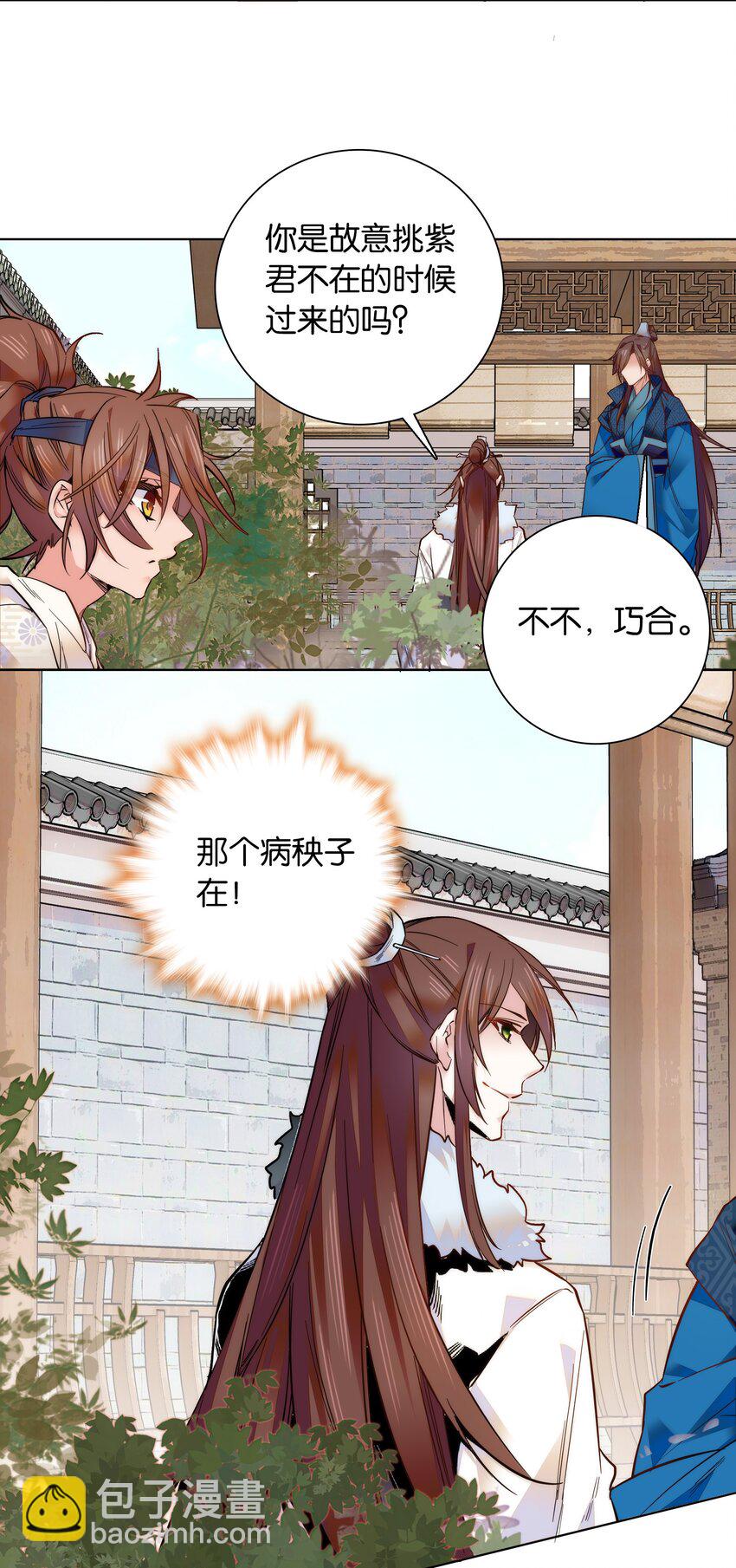 031 虎落平阳被犬欺-第33话
