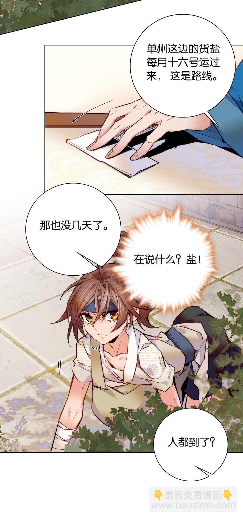031 虎落平阳被犬欺-第33话