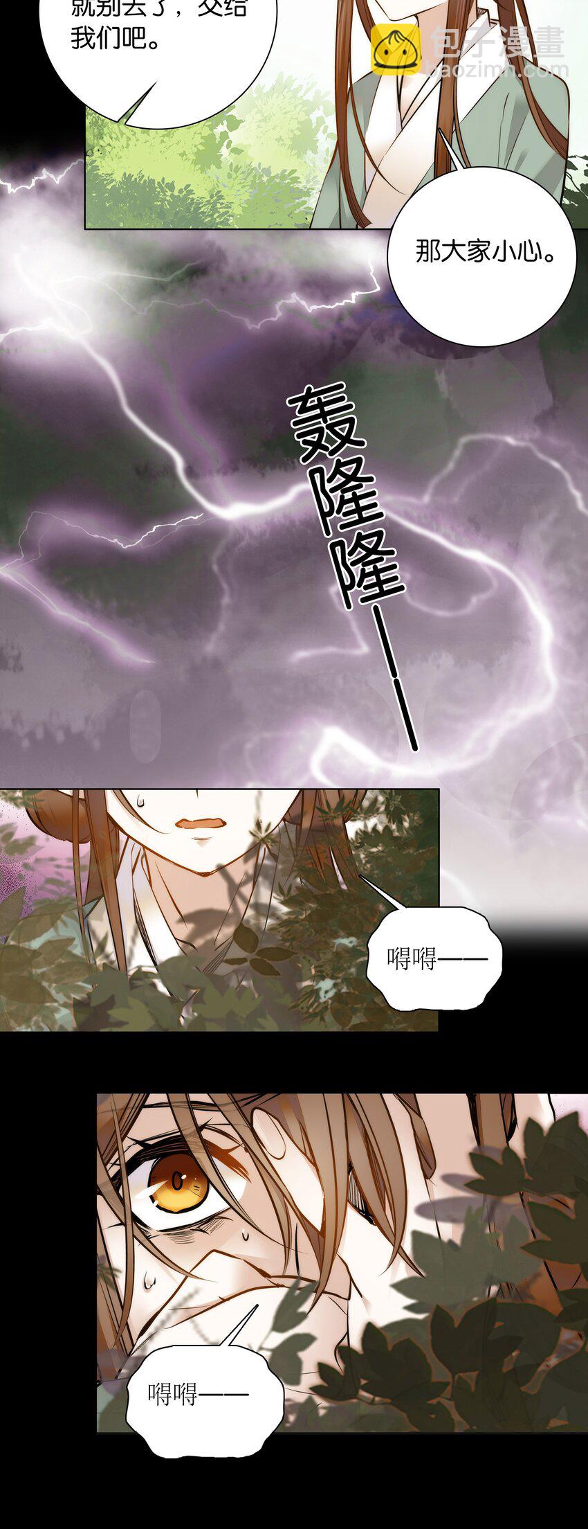 031 虎落平阳被犬欺-第33话