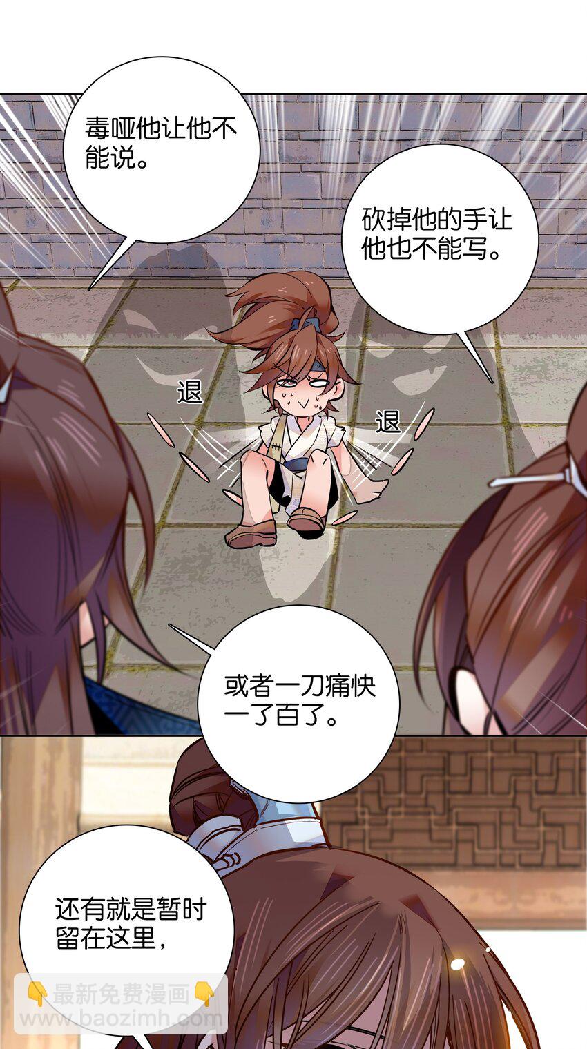 031 虎落平阳被犬欺-第33话