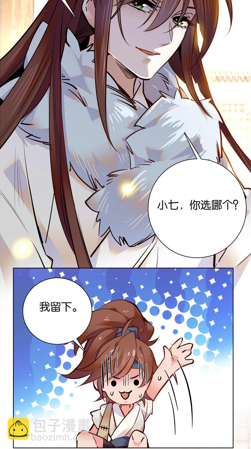 031 虎落平阳被犬欺-第33话