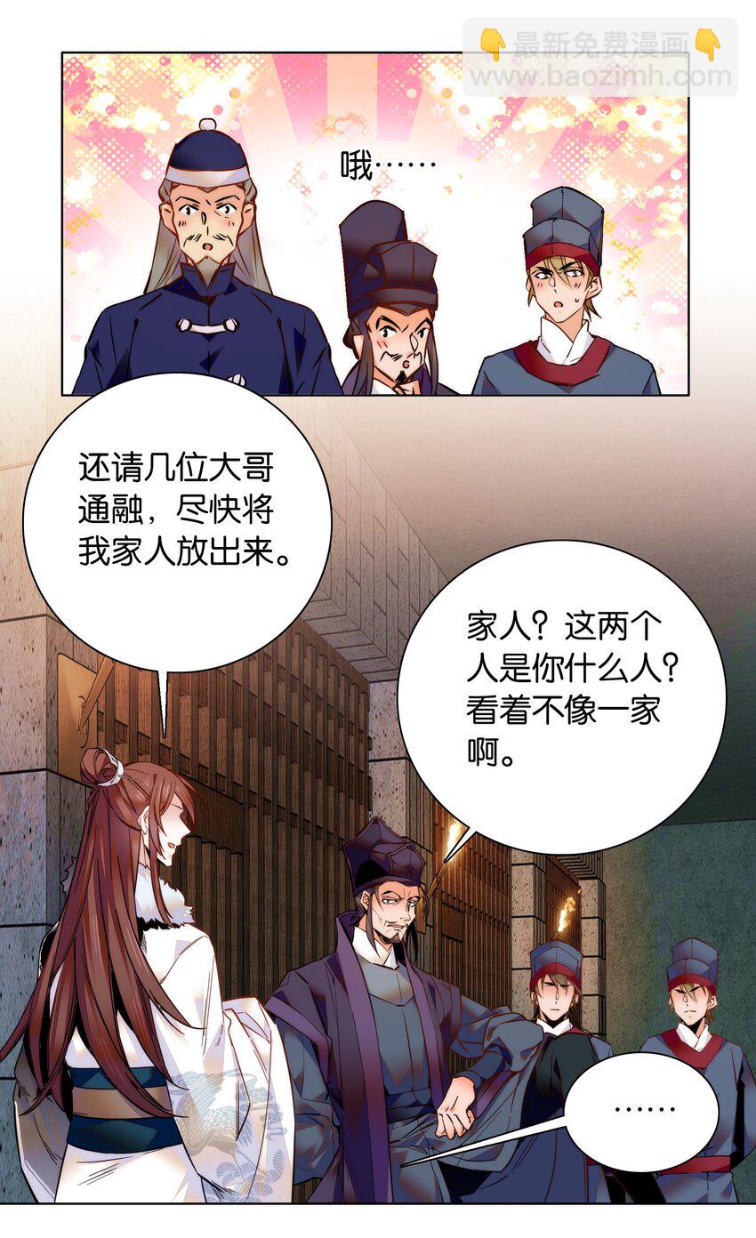 032 疼吗？紫君-第35话