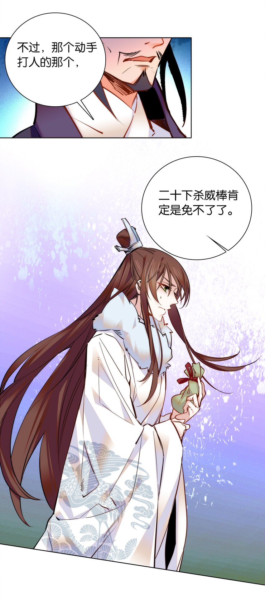 032 疼吗？紫君-第35话
