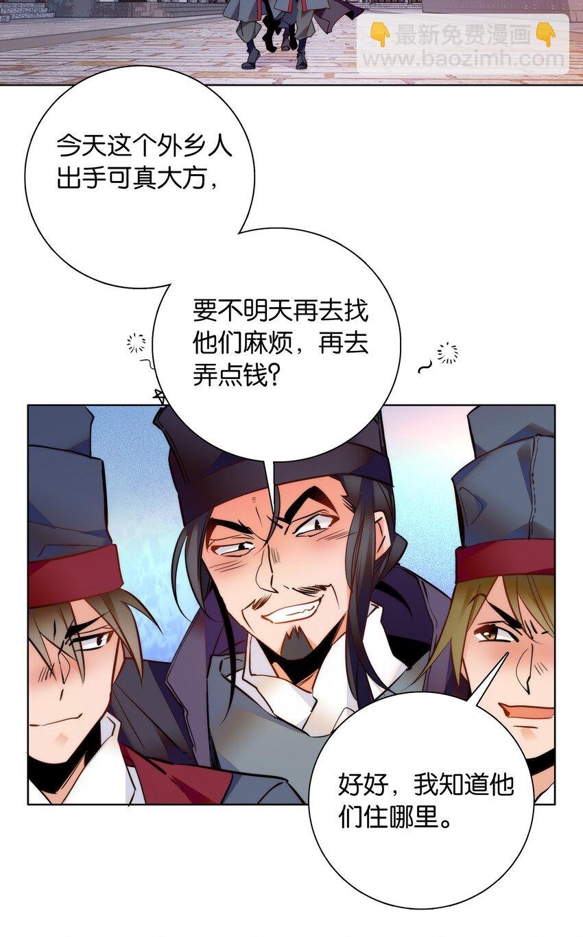 032 疼吗？紫君-第35话