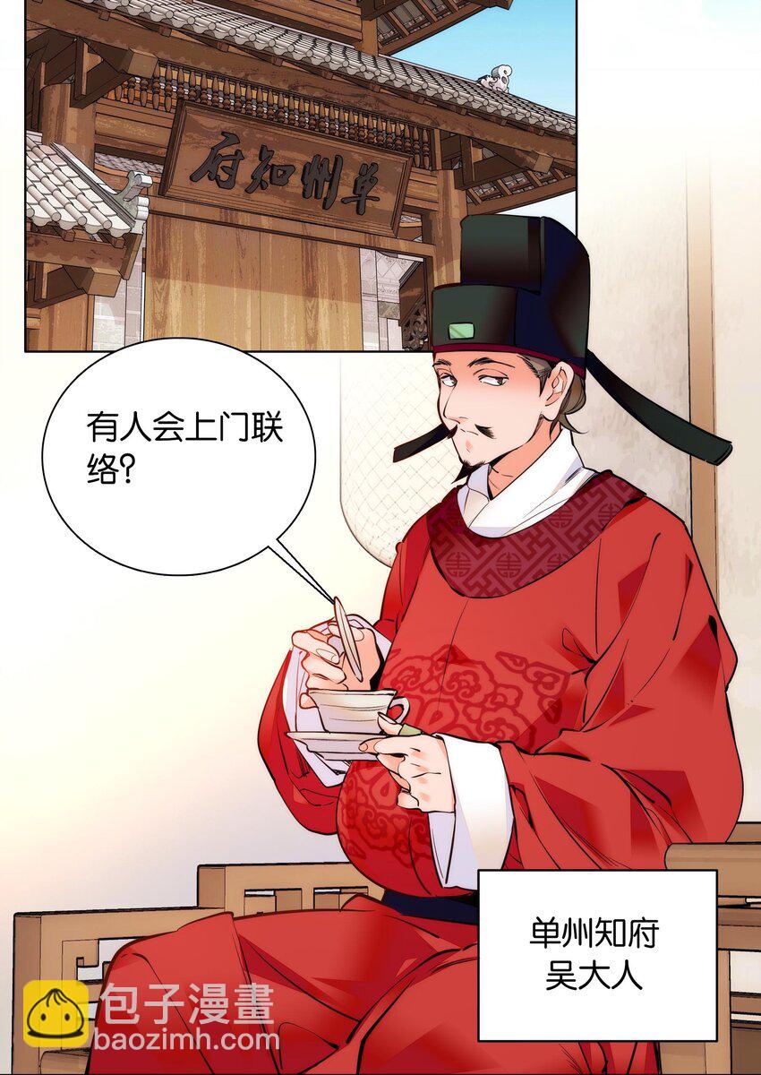 034 大快人心-第37话