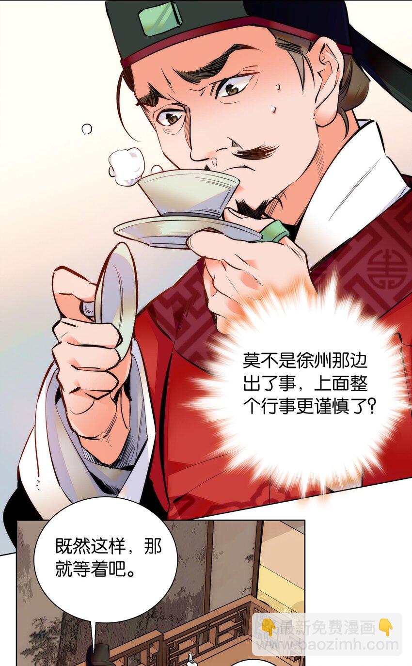034 大快人心-第37话