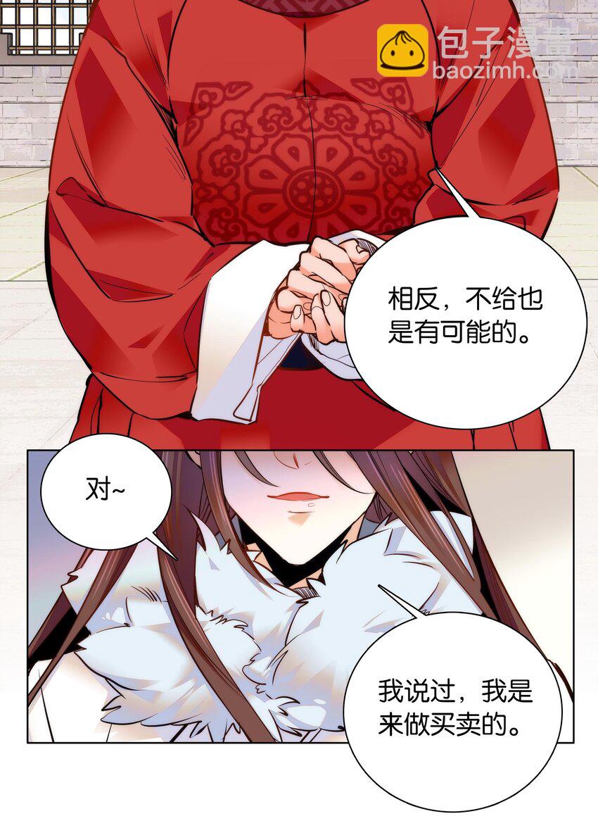 034 大快人心-第37话