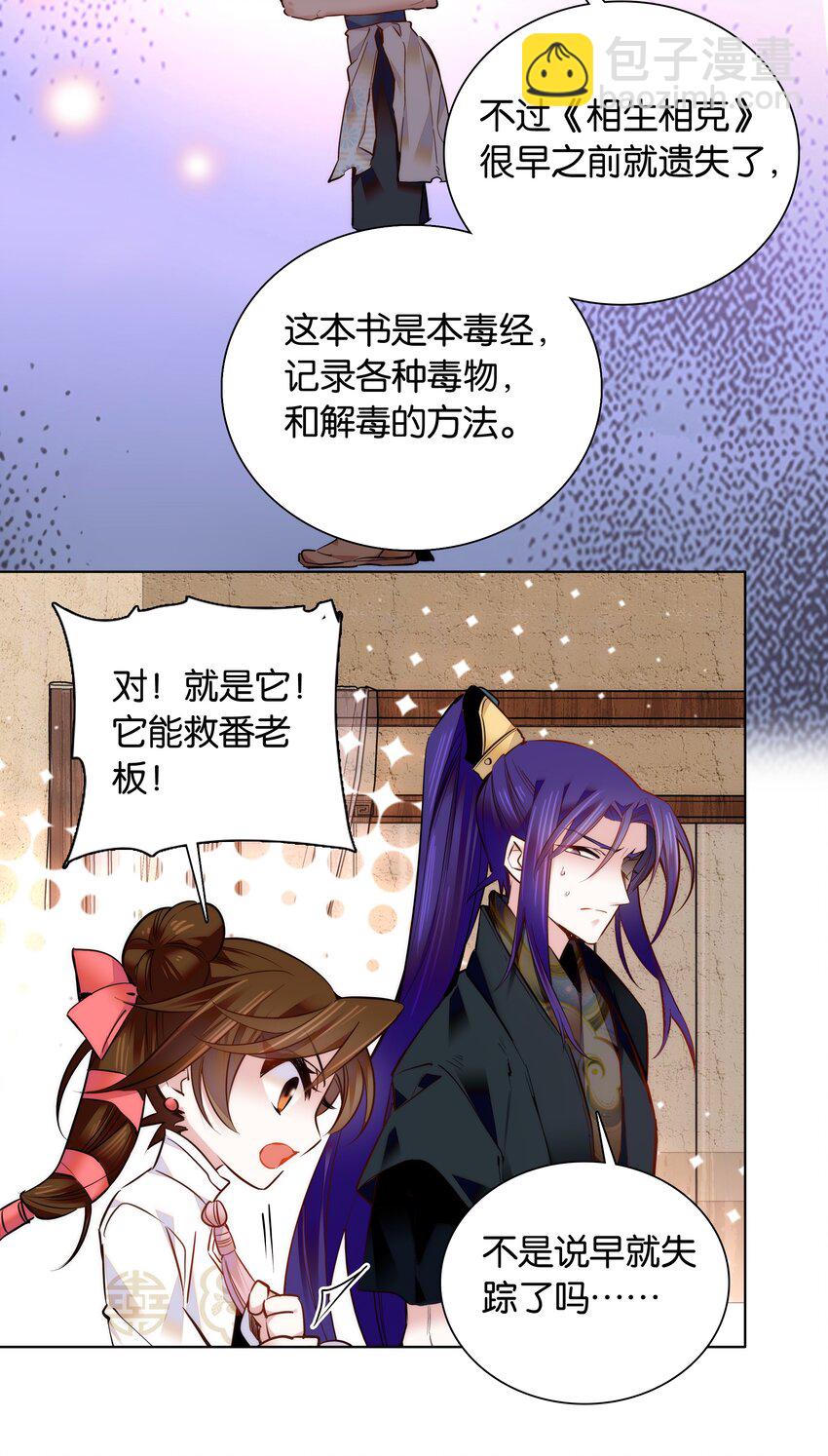 036 药王的真实身份-第39话