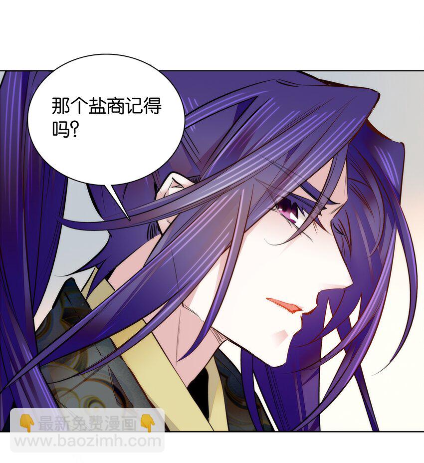 036 药王的真实身份-第39话