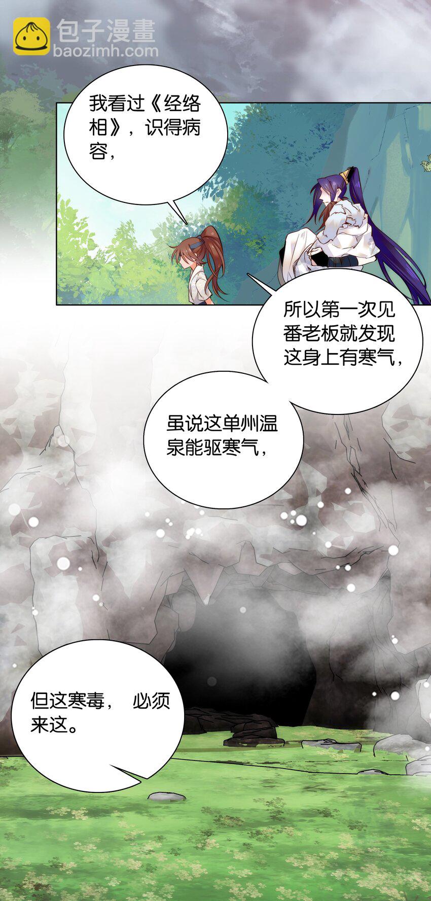 036 药王的真实身份-第39话