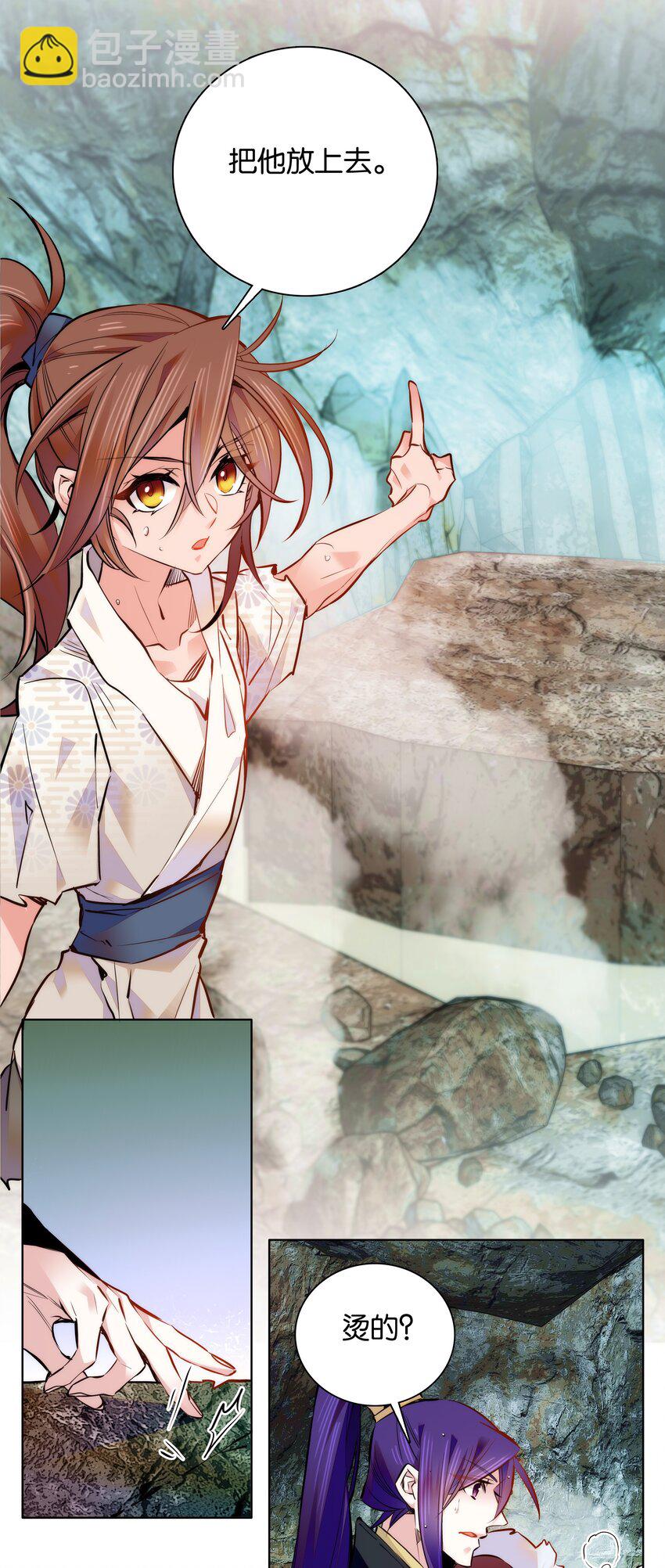 036 药王的真实身份-第39话