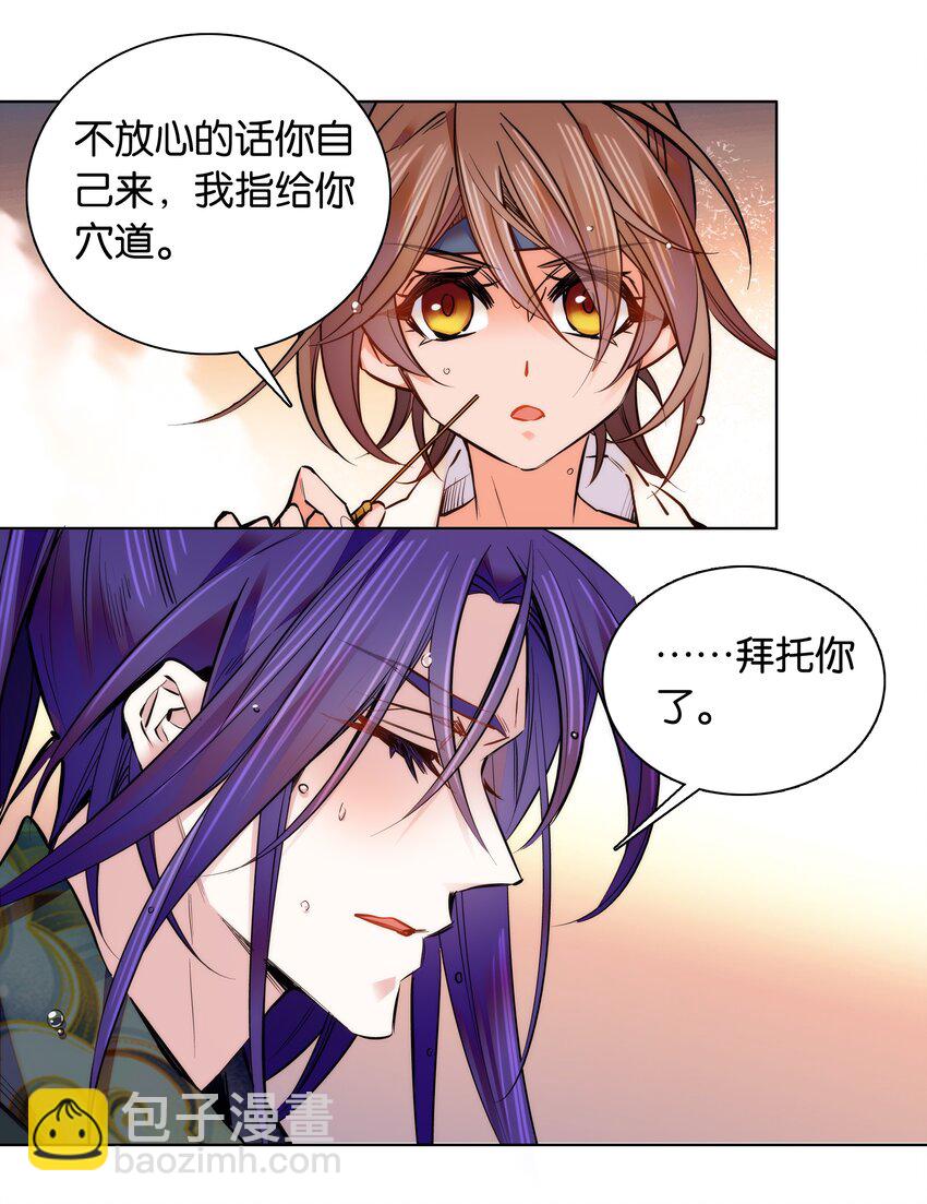 036 药王的真实身份-第39话