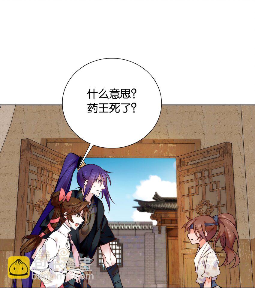 036 药王的真实身份-第39话