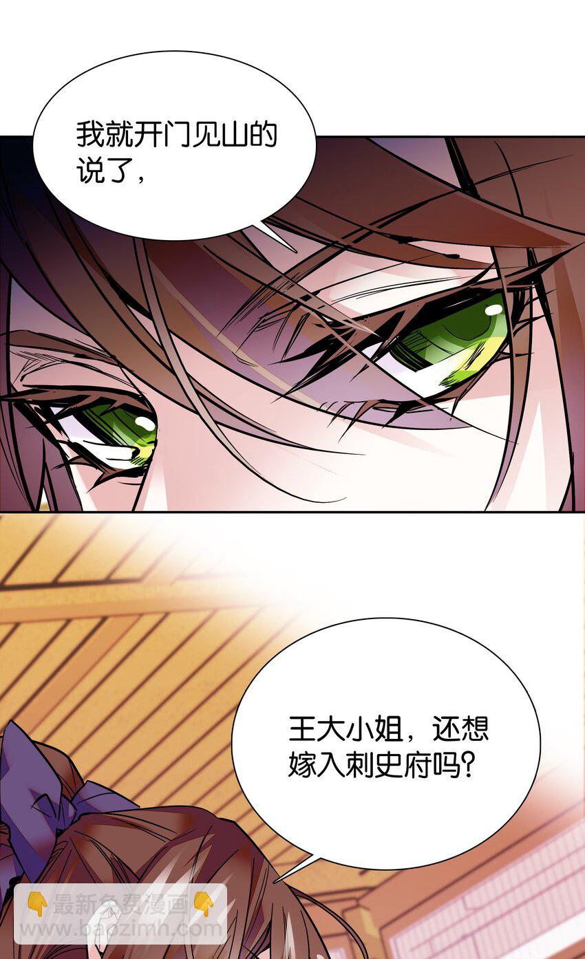 004 缓兵之计-第5话