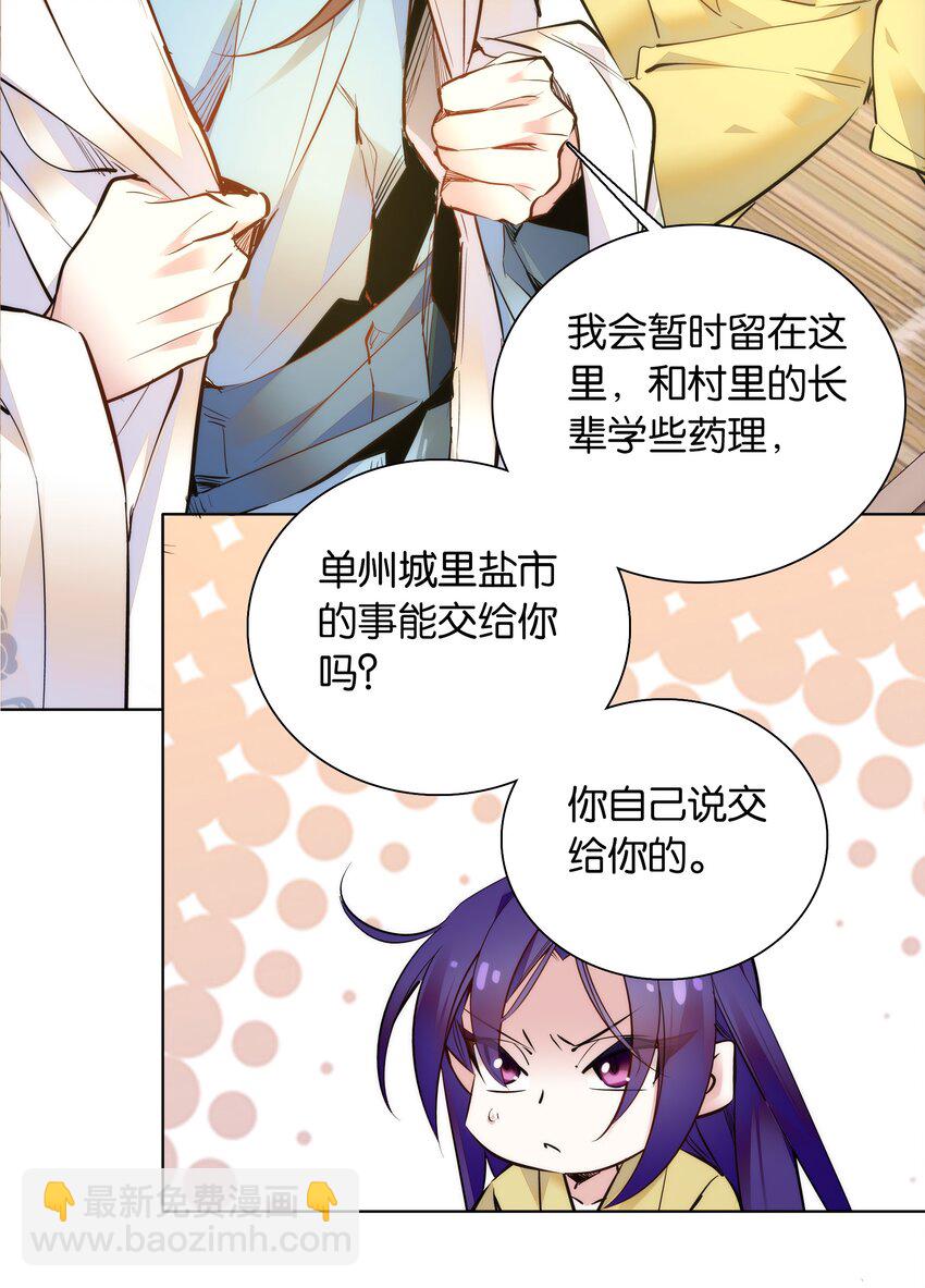 038 睡一起了-第41话