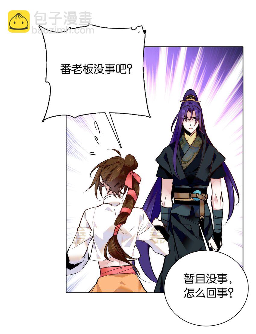 038 睡一起了-第41话