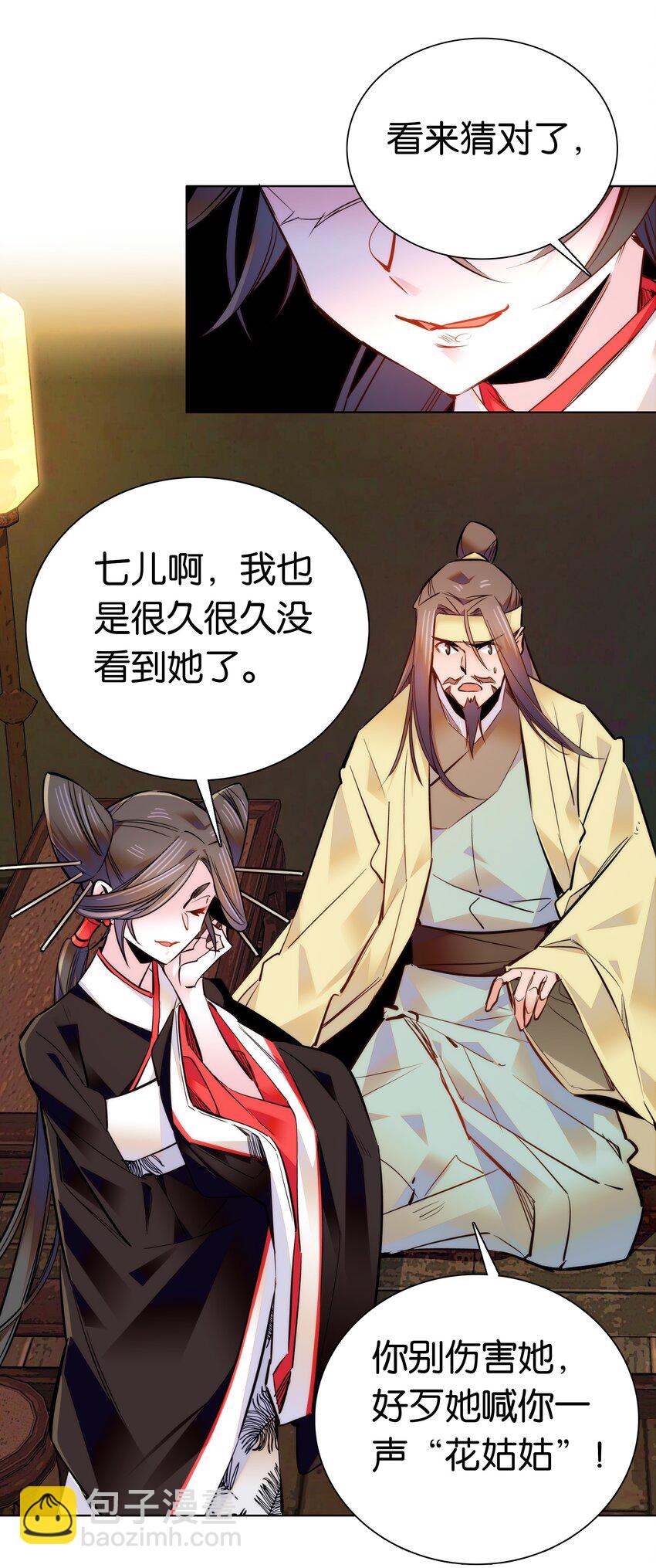 040 分头行动-第43话