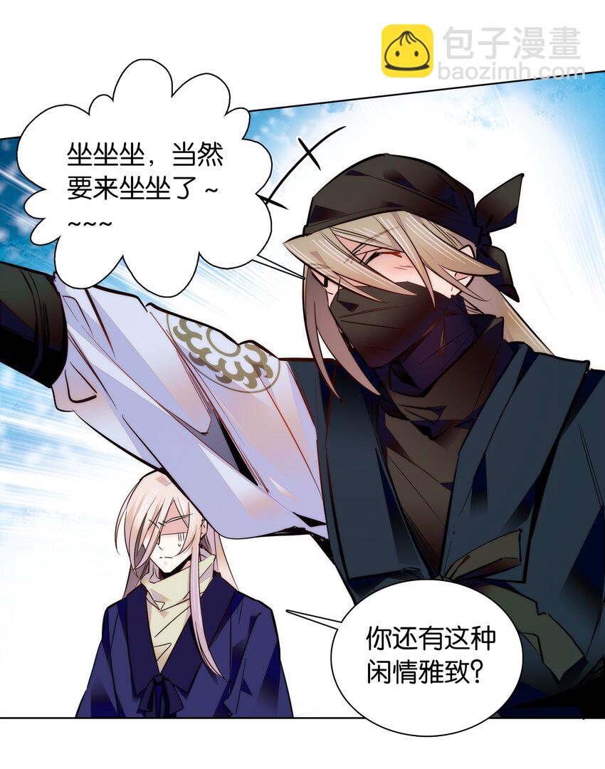 040 分头行动-第43话