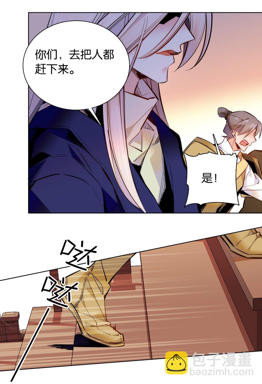 040 分头行动-第43话