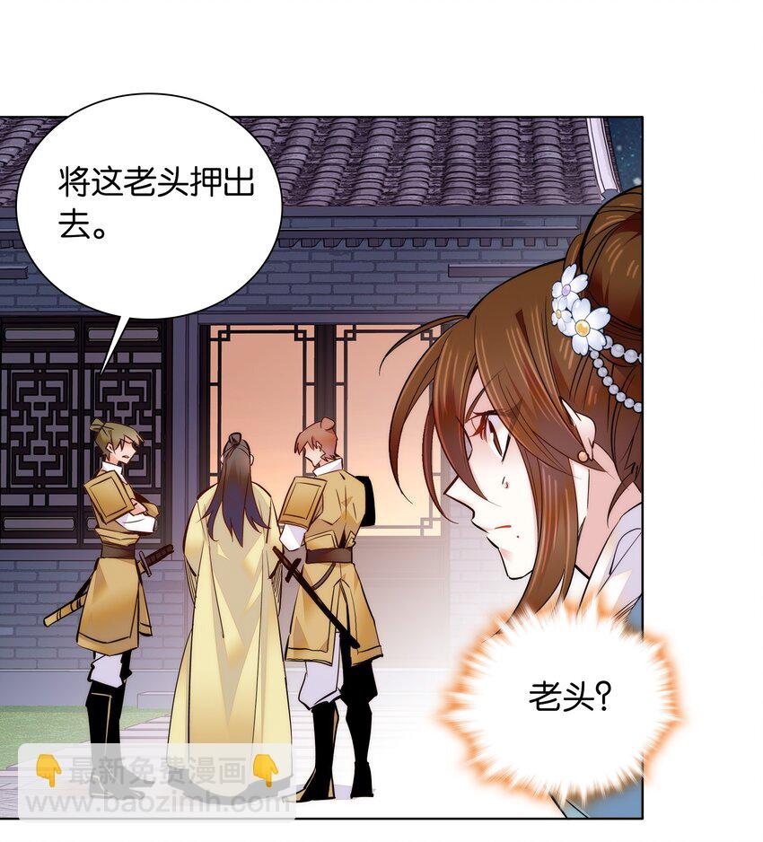 040 分头行动-第43话
