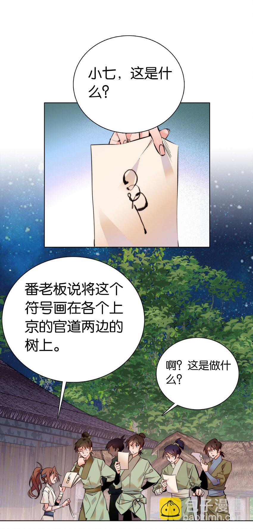 040 分头行动-第43话