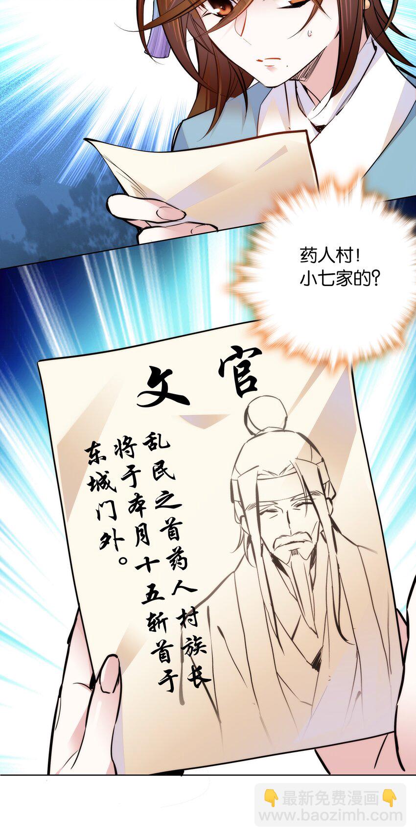 040 分头行动-第43话