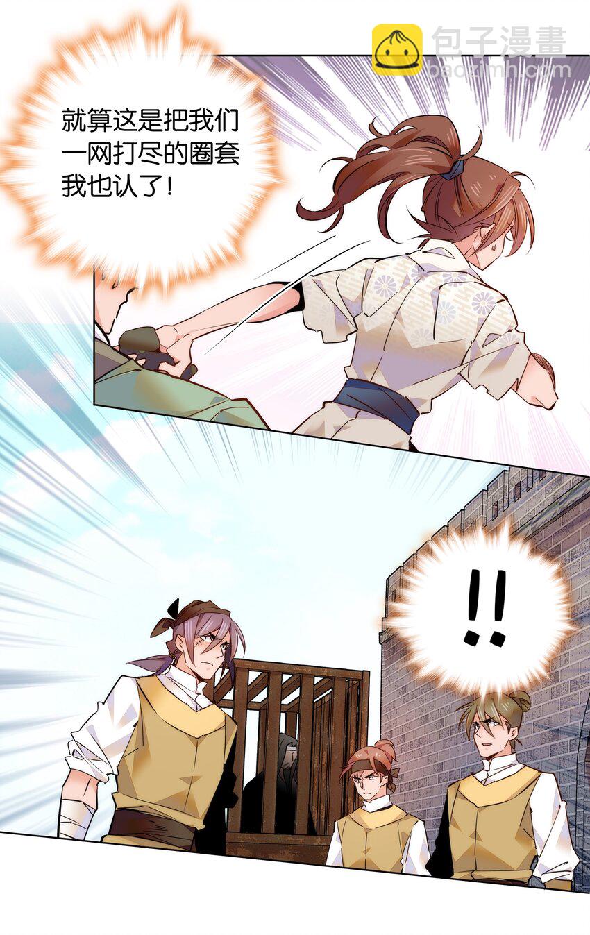 042 小美人，你在做什么-第45话