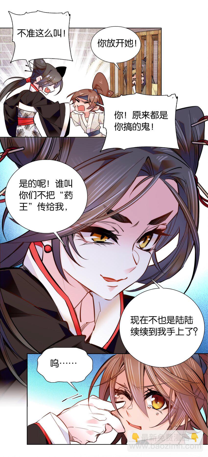 042 小美人，你在做什么-第45话