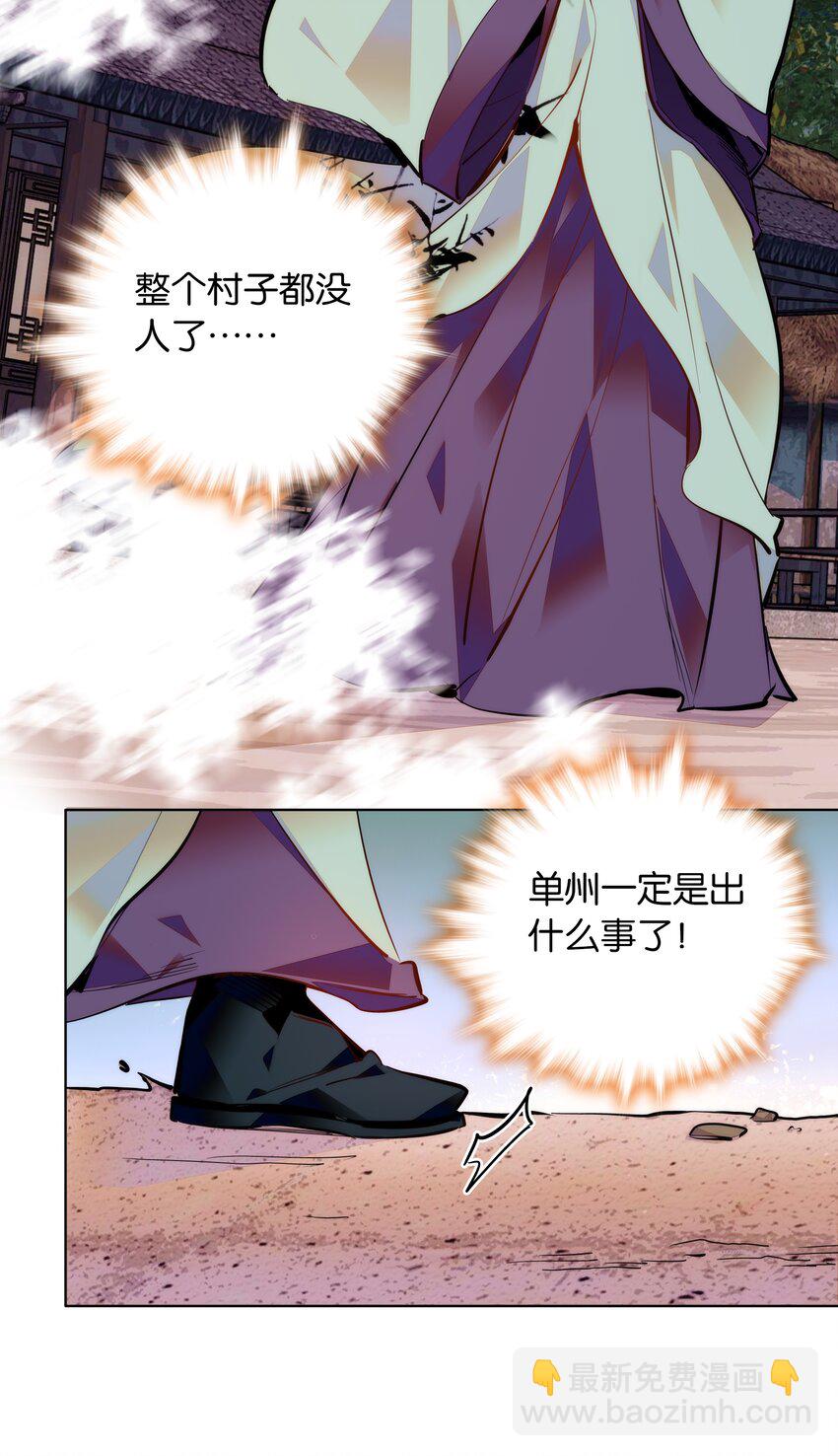 042 小美人，你在做什么-第45话
