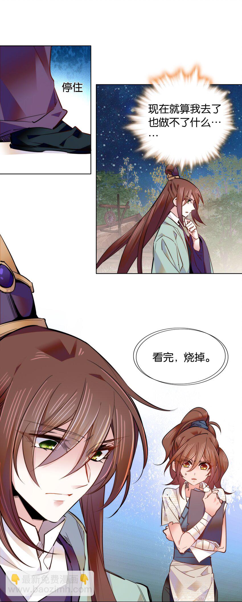 042 小美人，你在做什么-第45话