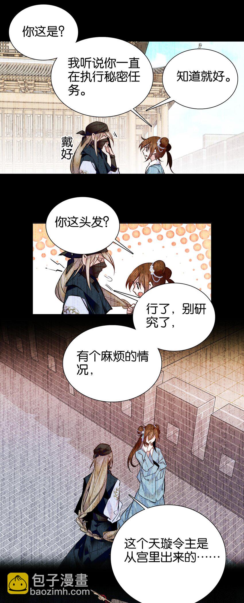 044 你不会是嫉妒吧-第47话