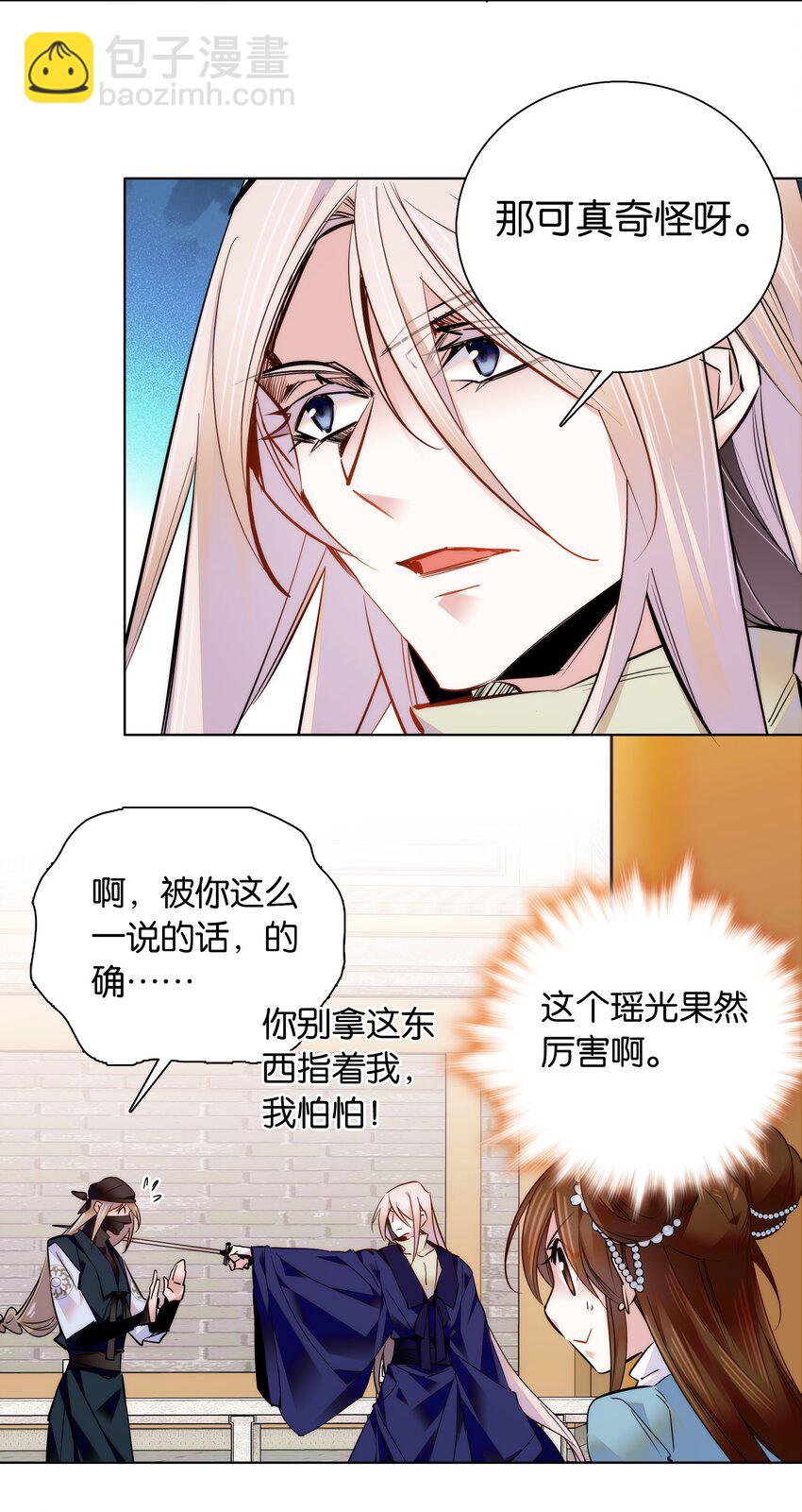 044 你不会是嫉妒吧-第47话