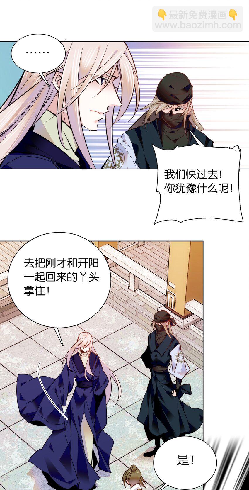 044 你不会是嫉妒吧-第47话