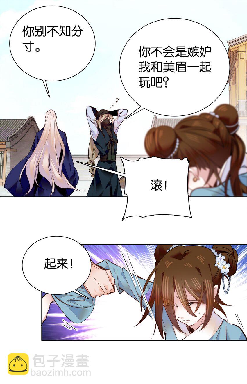 044 你不会是嫉妒吧-第47话