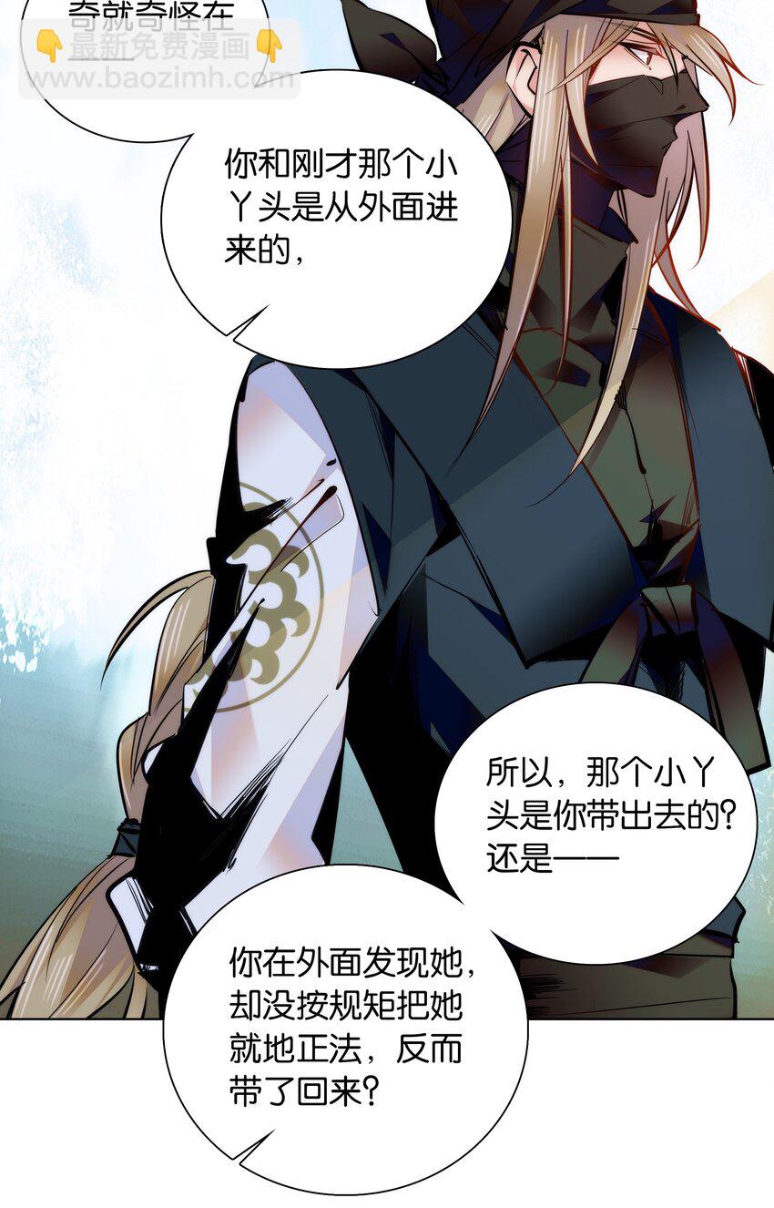 044 你不会是嫉妒吧-第47话