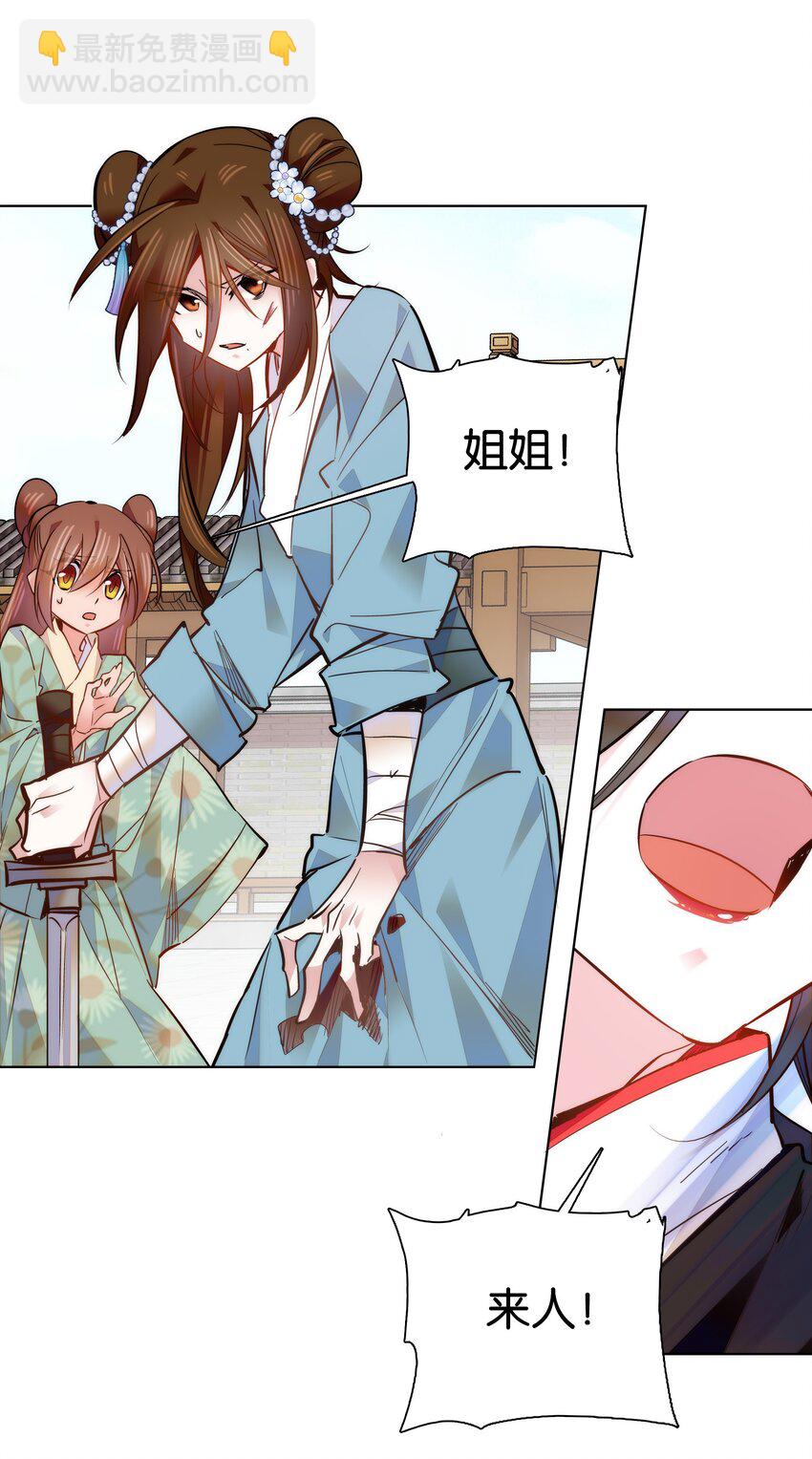 046 你就是天璇？-第49话