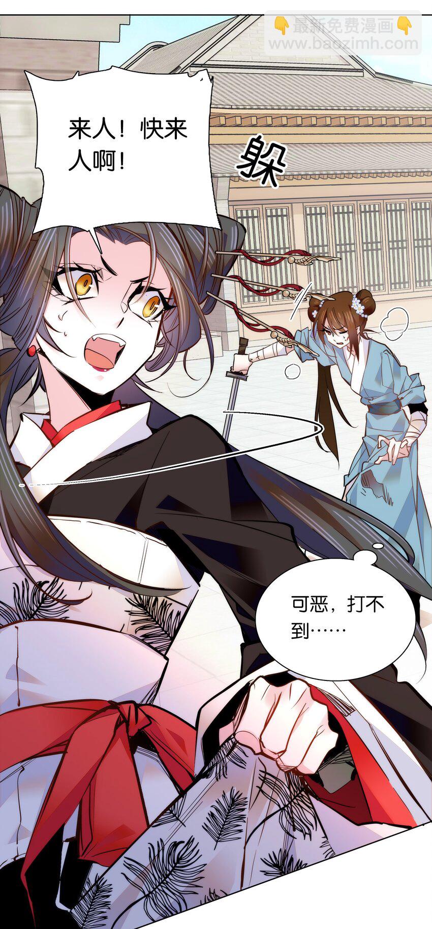 046 你就是天璇？-第49话