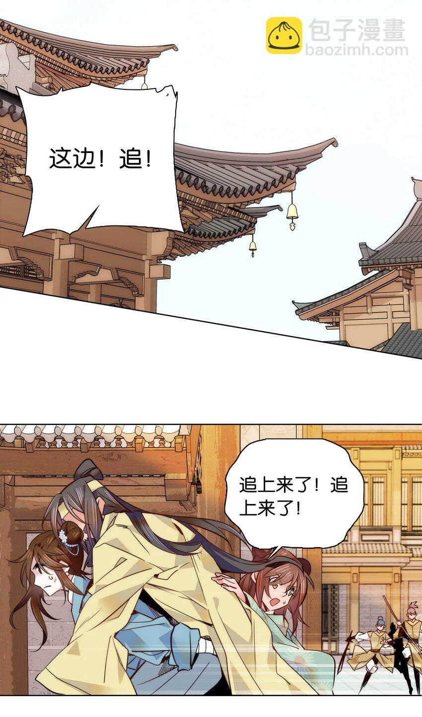 046 你就是天璇？-第49话