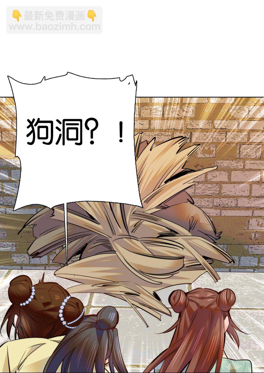 046 你就是天璇？-第49话