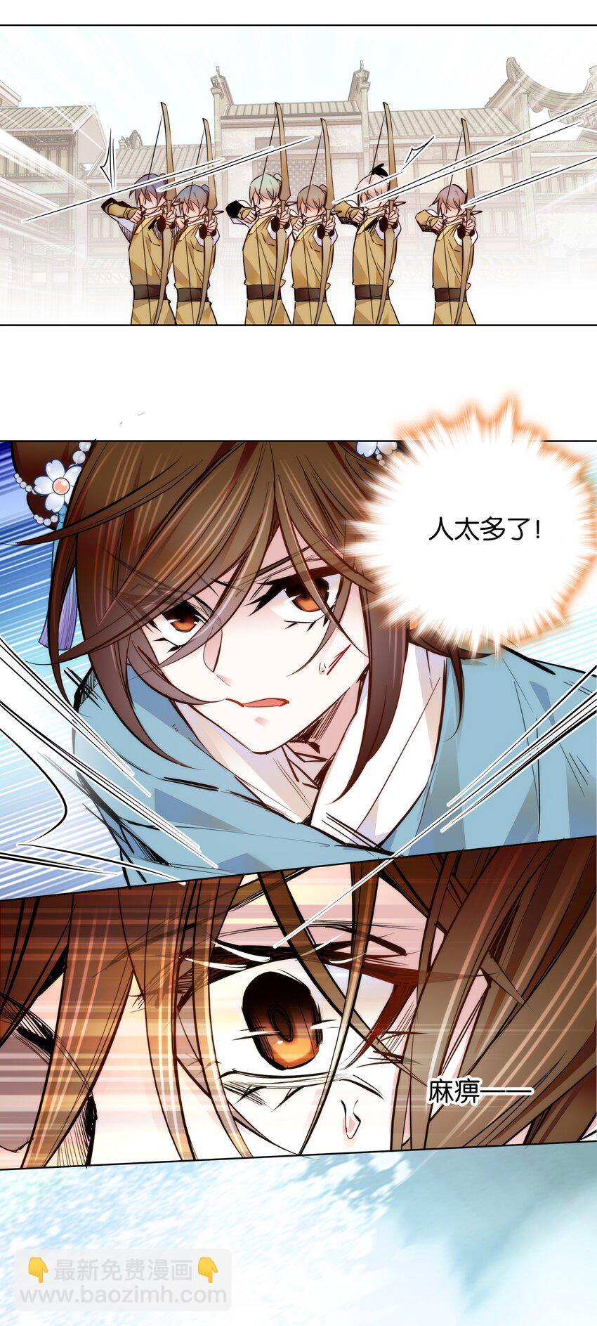 046 你就是天璇？-第49话