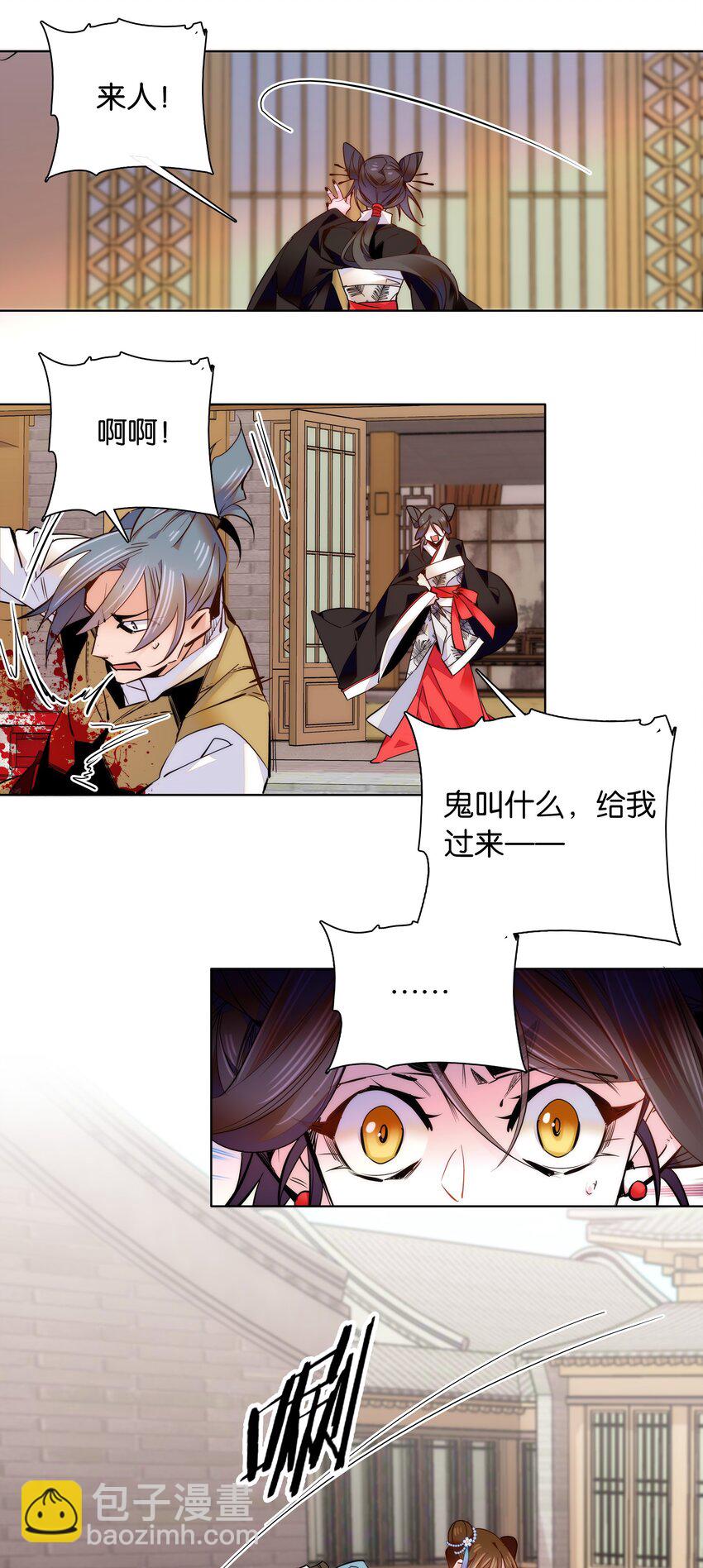 046 你就是天璇？-第49话