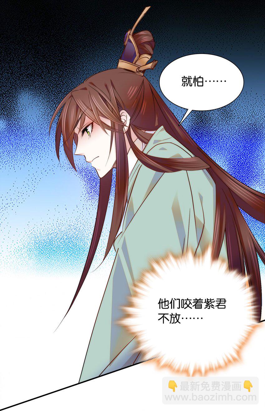 052 你在担心紫君吗？-第55话