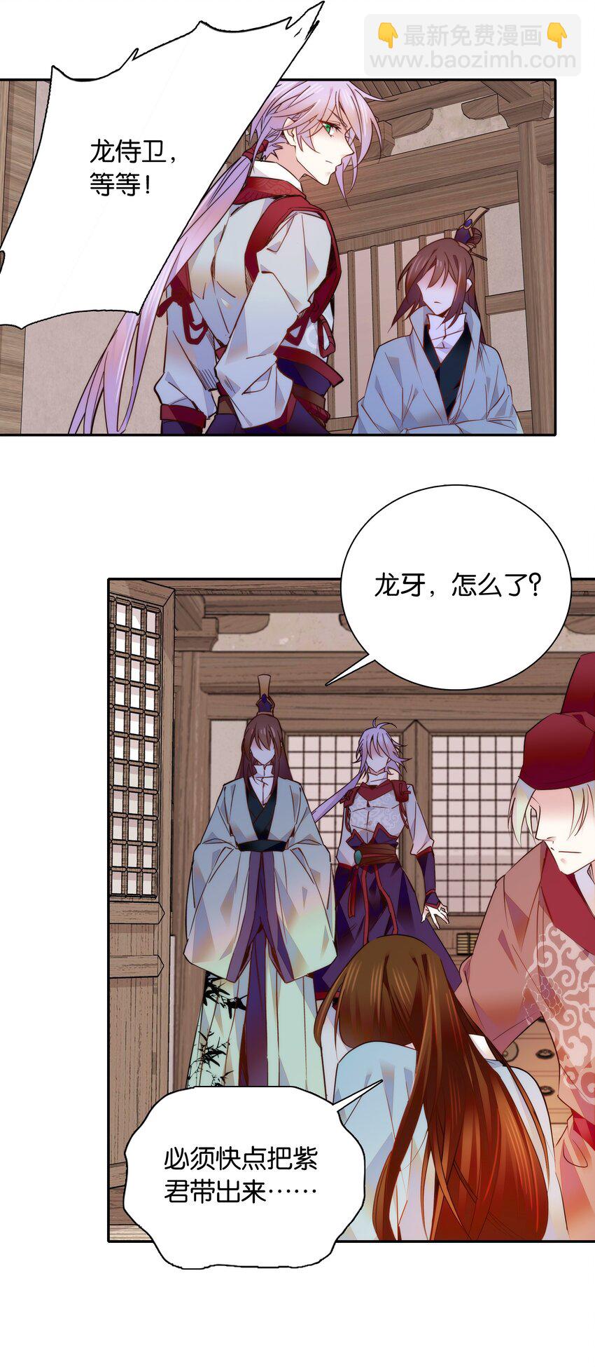 052 你在担心紫君吗？-第55话