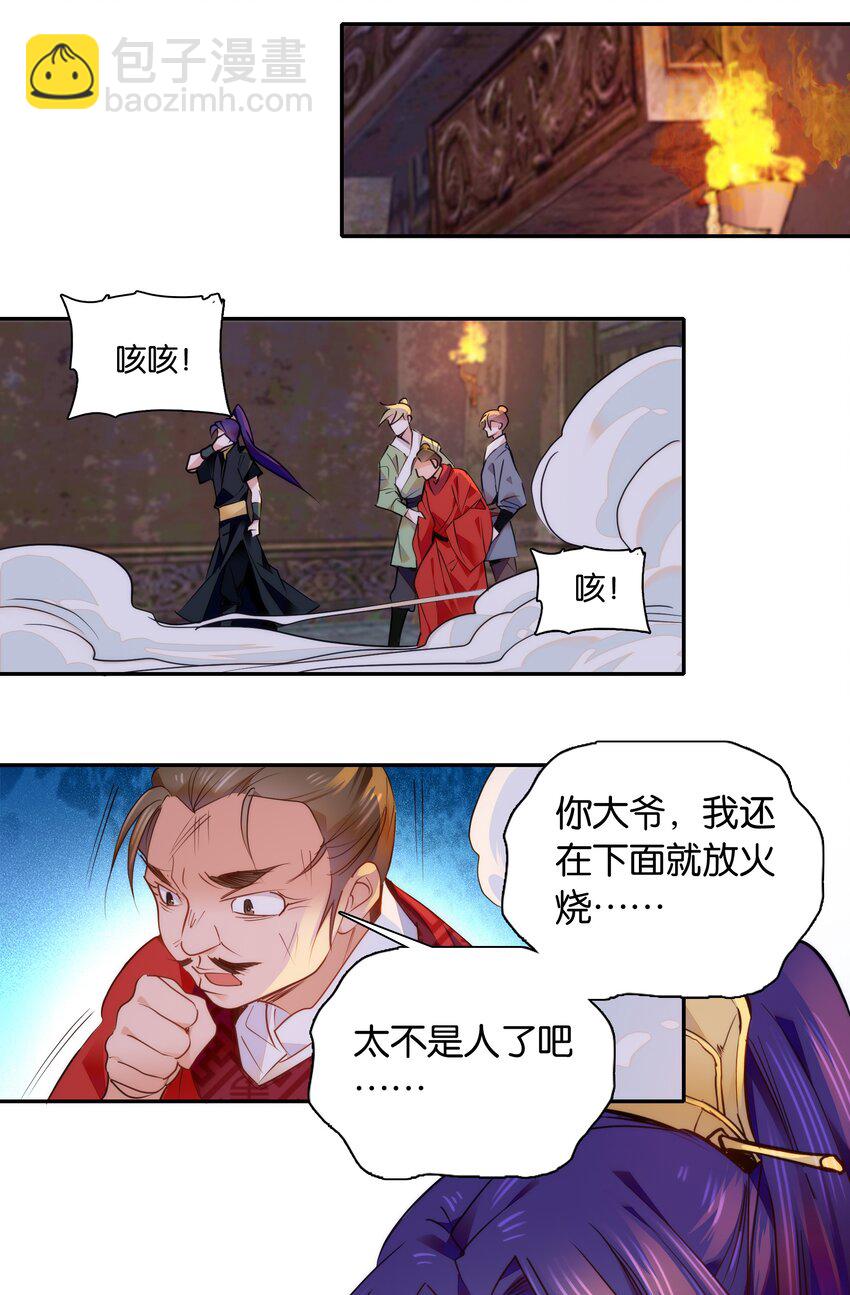 052 你在担心紫君吗？-第55话