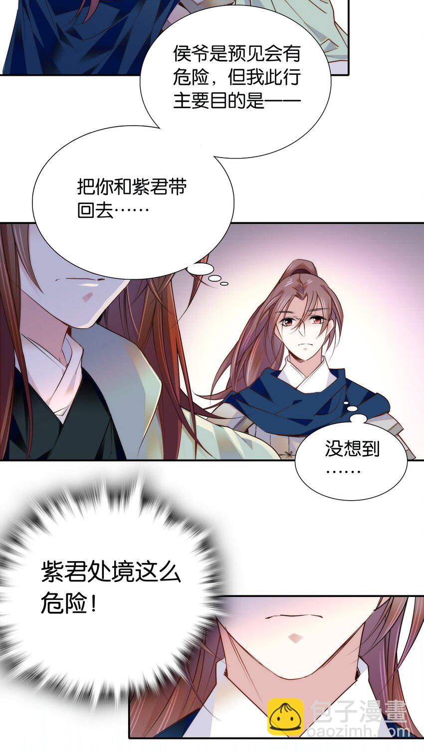054 救兵-第57话