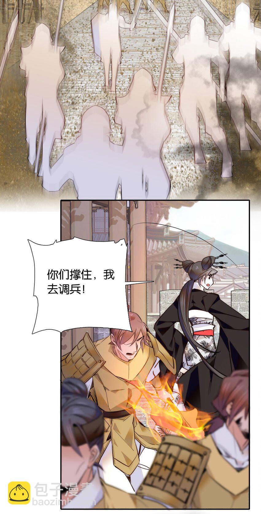 054 救兵-第57话