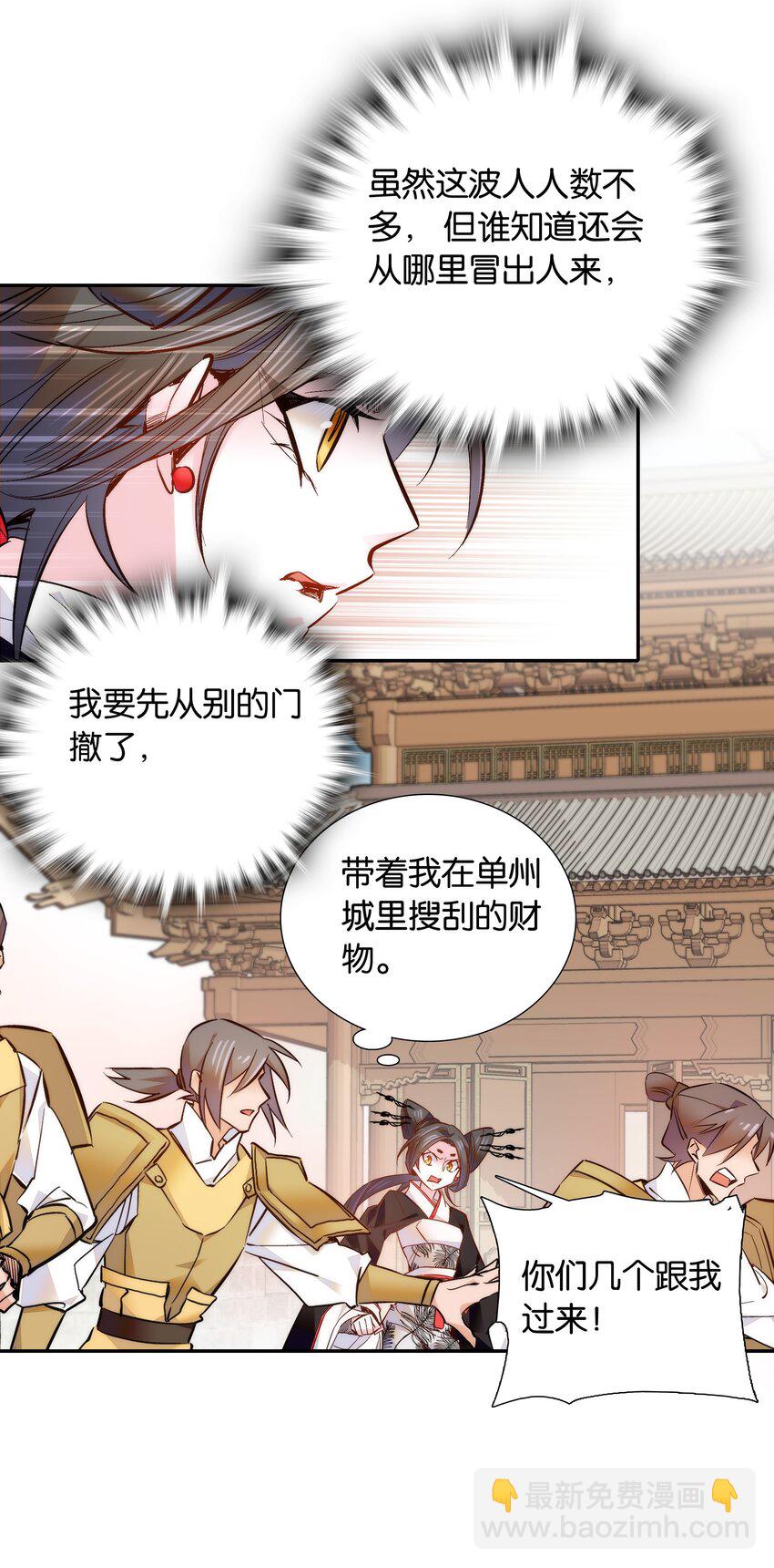 054 救兵-第57话