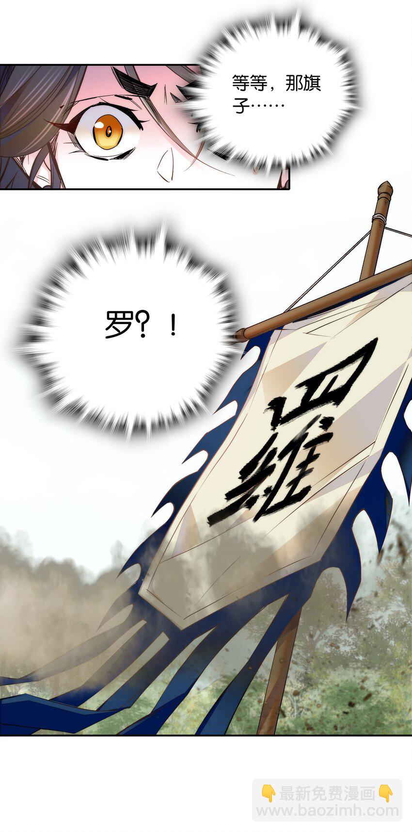 054 救兵-第57话