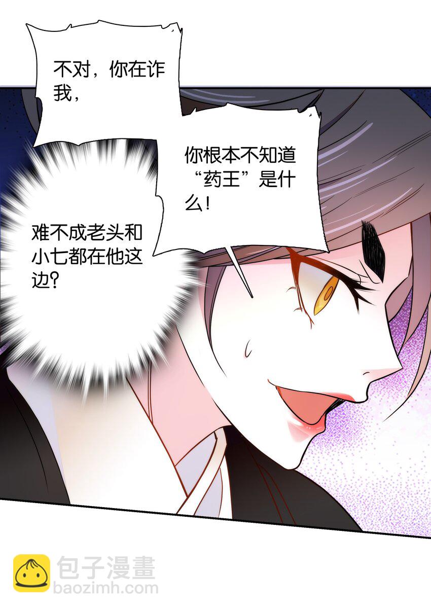 056 要是伤到他，你什么都得不到-第59话