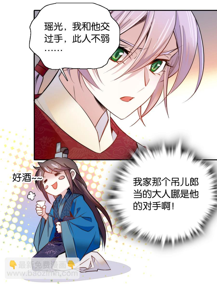 058 先担心一下我吧！-第61话